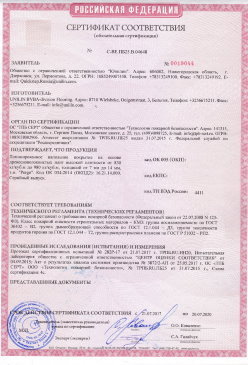 2015.03.03 Узловая - Фанера березовая ламинированная Серийный выпуск. СТО 00255177-002-2014