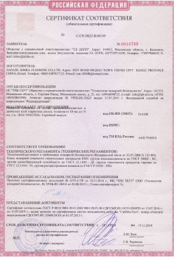 2015.03.17 Узловая - Доски подоконные из ПВХ т.м. Витраж. ГОСТ 30673-99