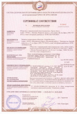 2015.06.01 Узловая - Плиты из минеральной ваты на синтетическом связующем теплоизоляционные. ГОСТ 9573-2012