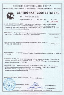 2015.07.09 Узловая - Покрытие напольное поливинилхлоридное гетерогенное. ТУ 5771-021-54031669-2009