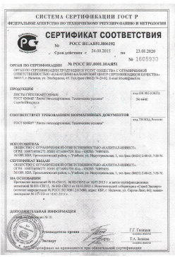 2016.01.25 Узловая - Сухие растворные смеси (клеевые целевого назначения). ГОСТ 31358-2007