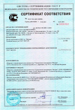 2016.12.01 Узловая - Обои виниловые на флезилиновой и бумажной основе. ГОСТ 6810-2002