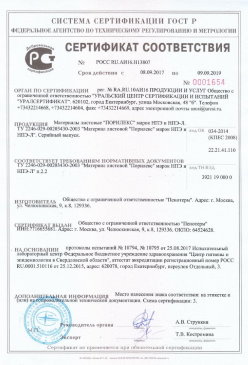 2017.01.31 Узловая - Смеси сухие кладочные на цементном вяжущем. ТУ 5745-004-51160834-2009