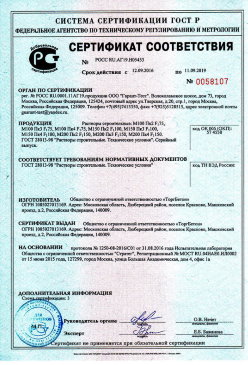 2017.05.05 Узловая - Пена полиуретановая монтажная огнестойкая. ТУ 2254-055-18738966-2012