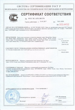 2017.07.21 Узловая - Ламинированое напольное покрытие на основе древесноволокнистых плит. ГОСТ